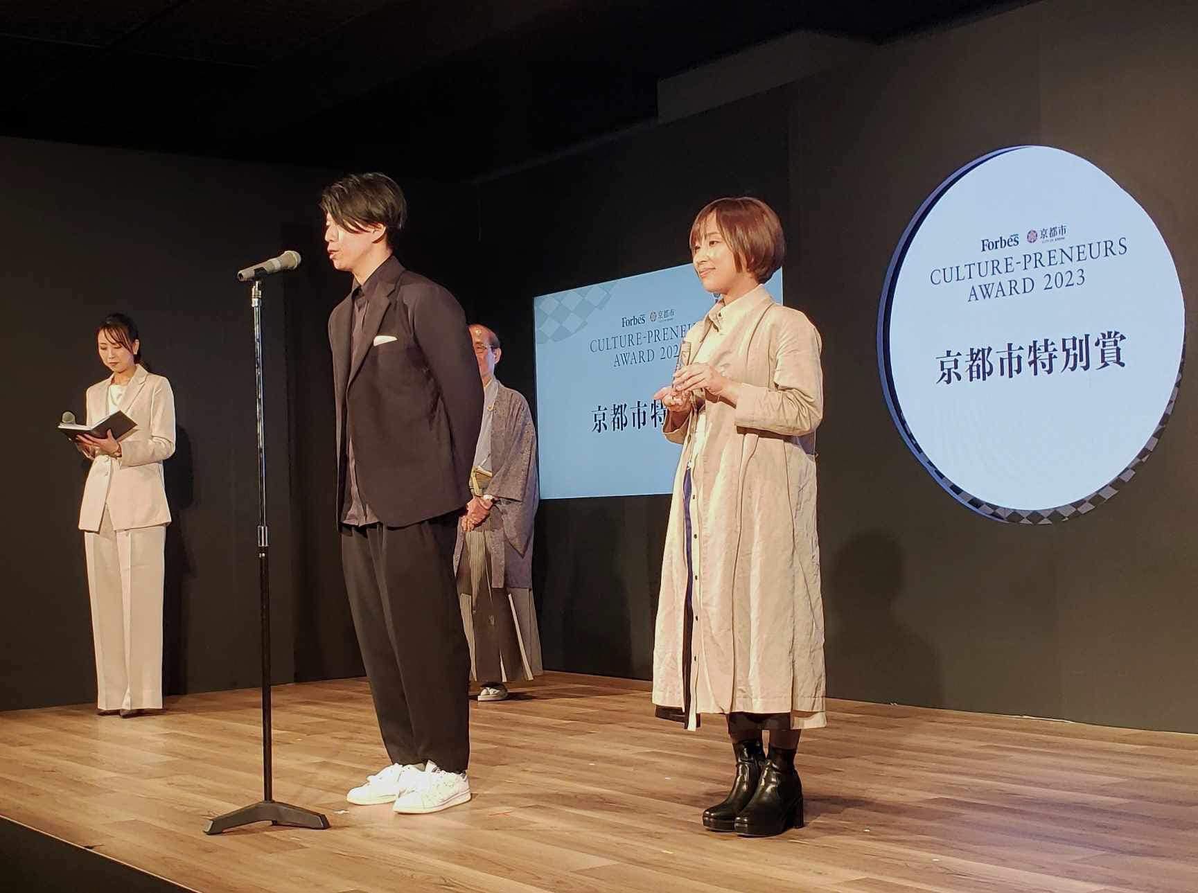 2023年10月 forbesカルチャープレナー京都特別賞を受賞しました